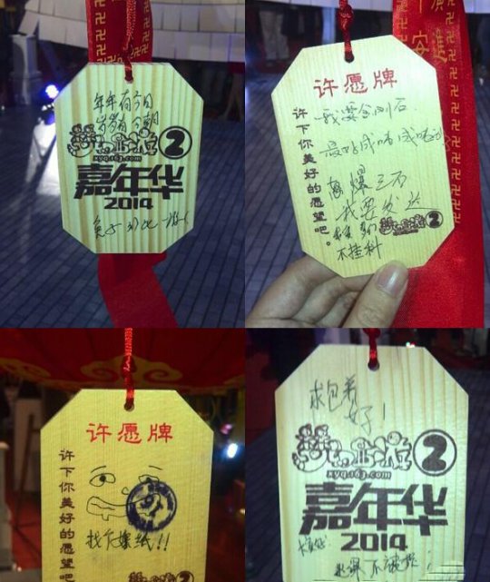 梦幻西游许愿玩法