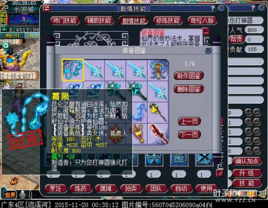 龙拳打造生活