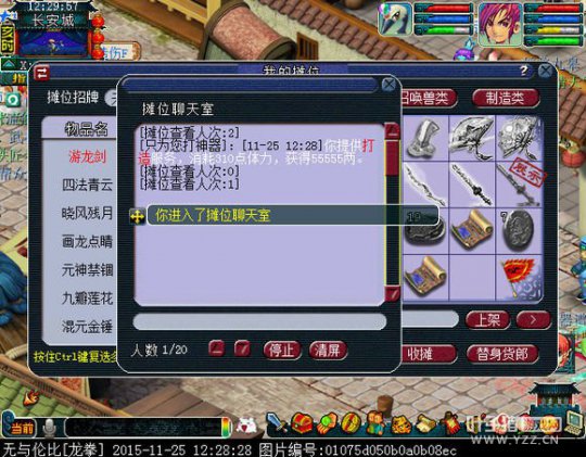 龙拳打造生活