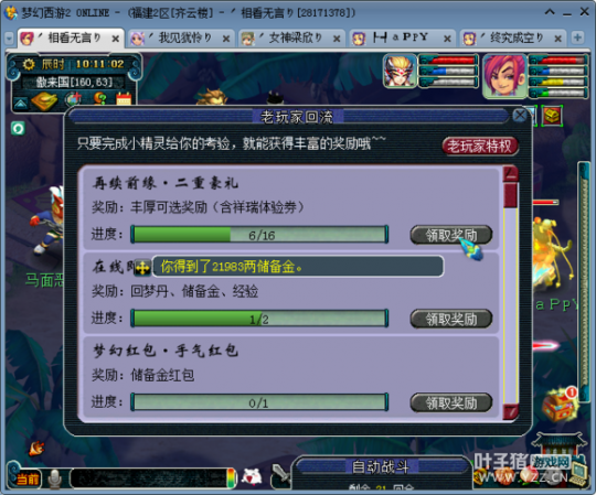 渡劫五开直播