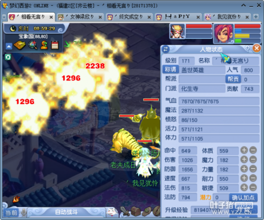 渡劫五开直播