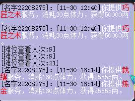 女生玩男号