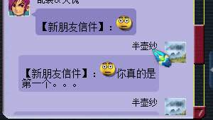 女生玩男号