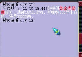 女生玩男号