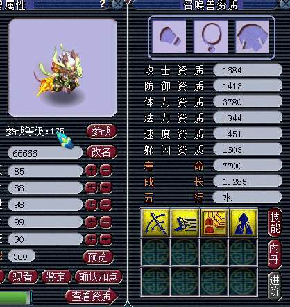女生玩男号