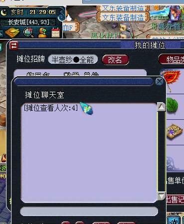 女生玩男号