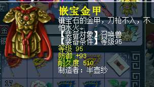 女生玩男号