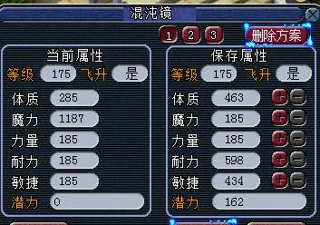 女生玩男号