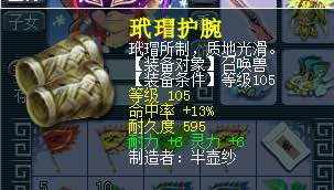 女生玩男号