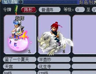 女生玩男号