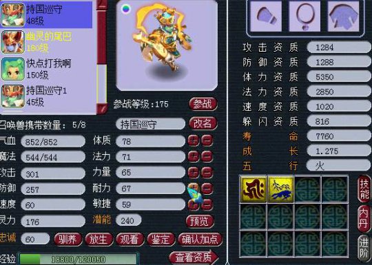 女生玩男号