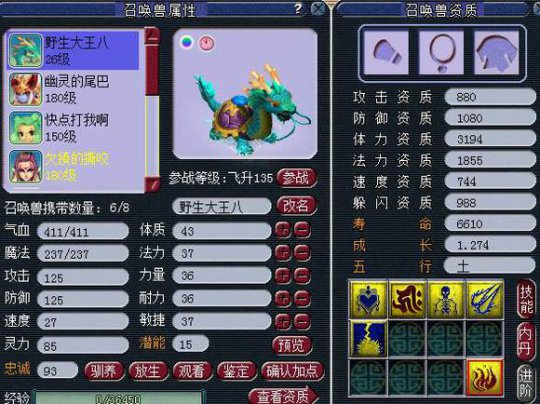 女生玩男号