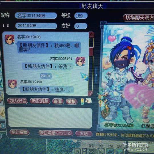 直播点化战骑