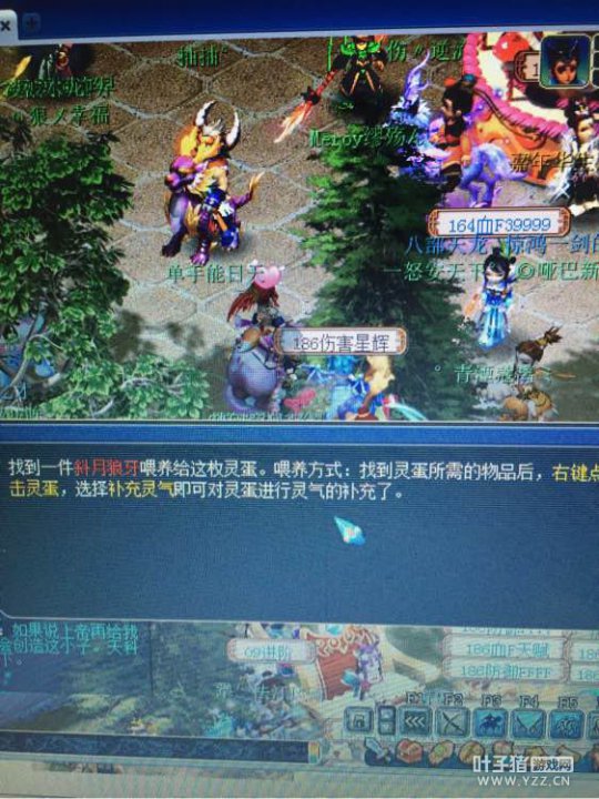 直播点化战骑