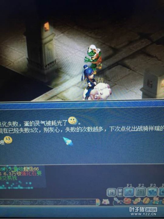 直播点化战骑