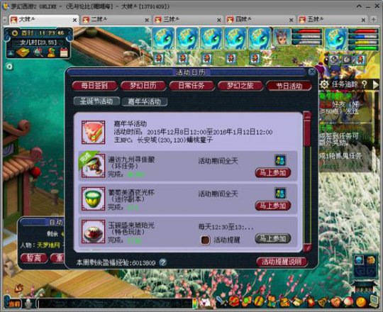 五姐妹飞升路