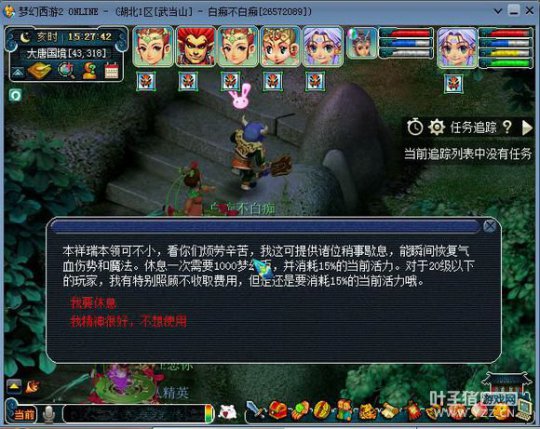 作死挑战疲劳模式