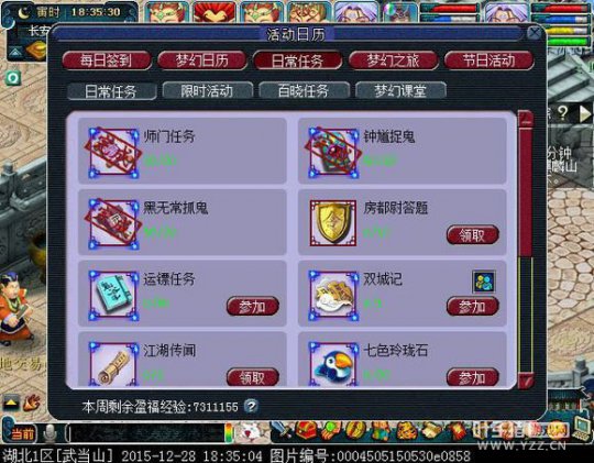 作死挑战疲劳模式