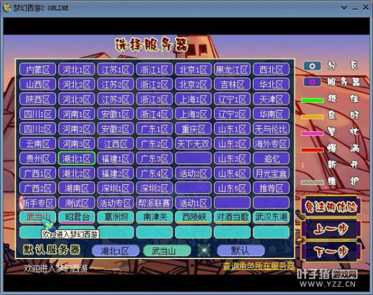 作死挑战疲劳模式