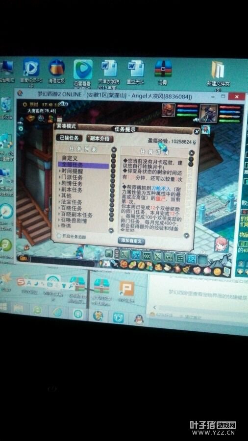 紫蓬山大唐成长