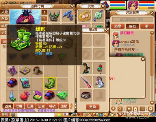 紫蓬山大唐成长