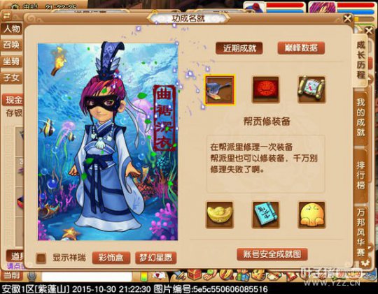 紫蓬山大唐成长