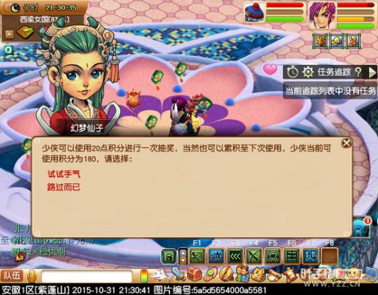紫蓬山大唐成长
