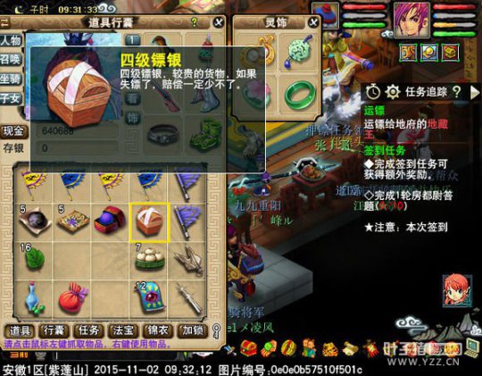 紫蓬山大唐成长