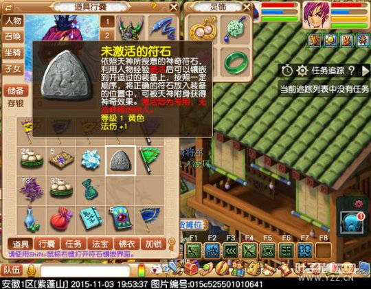 紫蓬山大唐成长