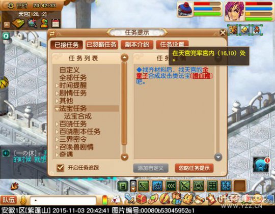 紫蓬山大唐成长