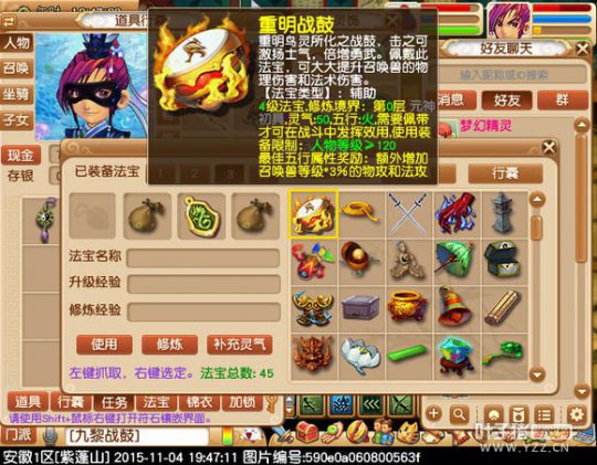 紫蓬山大唐成长