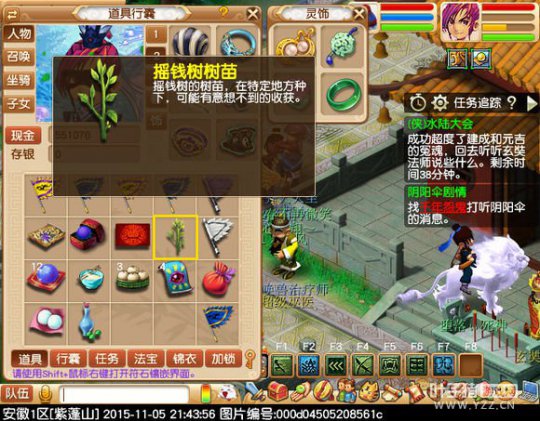 紫蓬山大唐成长