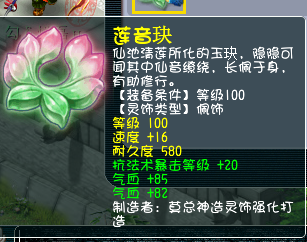 直播鉴定灵饰