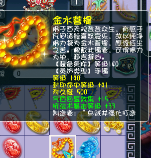直播鉴定灵饰