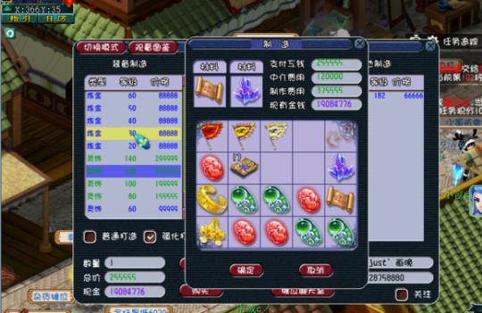 直播鉴定灵饰