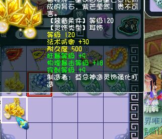 直播鉴定灵饰