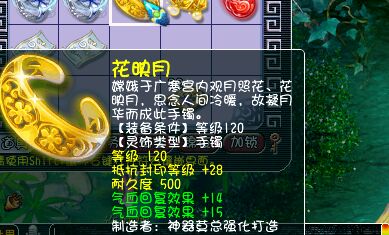 直播鉴定灵饰