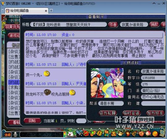 嘉陵江内战