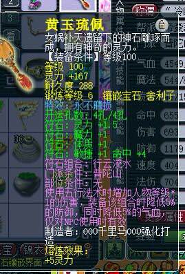 龙马精神实力五开
