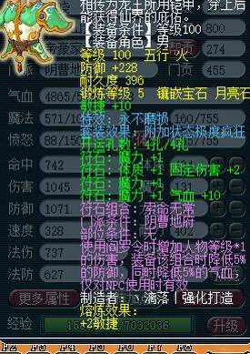 龙马精神实力五开
