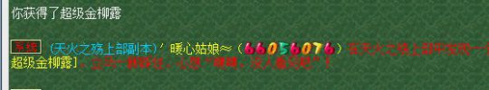 龙马精神实力五开