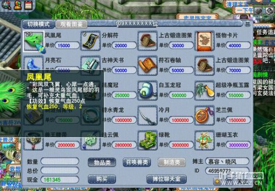 详情