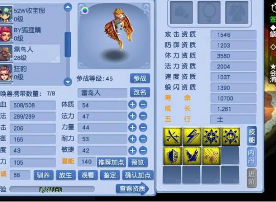 逆袭局面