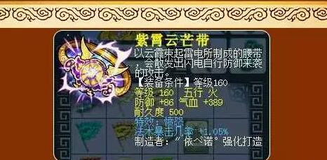 装备