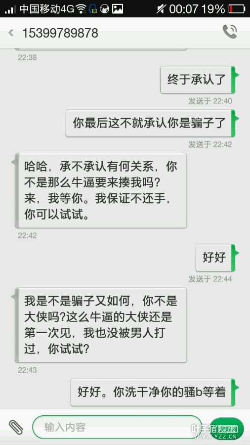 买菜被一个婊子骗了