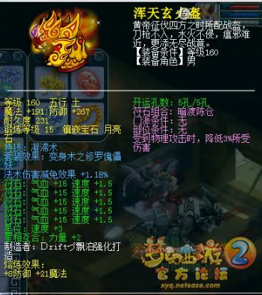 紫禁城服战天宫属性曝光