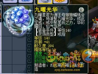 紫禁城服战天宫属性曝光