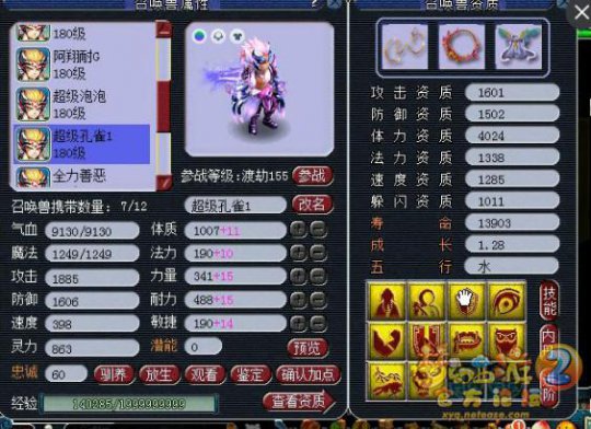 紫禁城服战天宫属性曝光