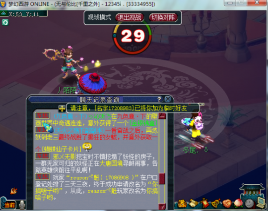 详情