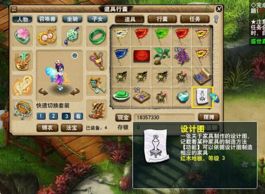 直播跑环